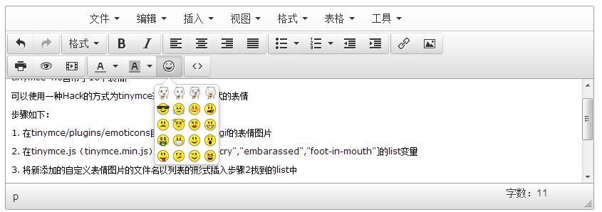 自定义表情